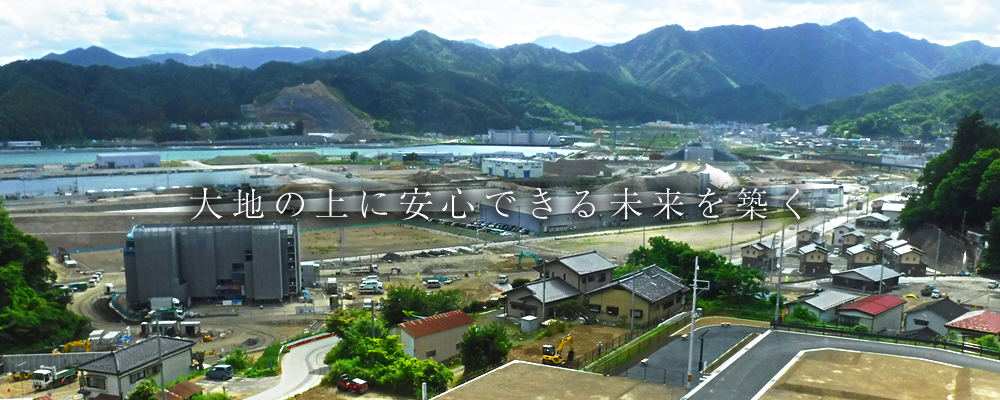 土質調査・地質調査は江別の株式会社ダイチ技研へ。