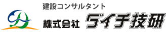 土質調査・地質調査は江別の株式会社ダイチ技研へ。